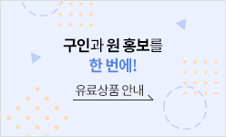 유료상품 안내
