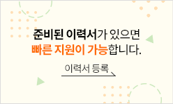 이력서 등록