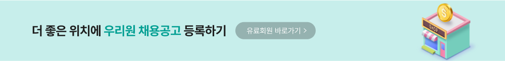 유료공고개제